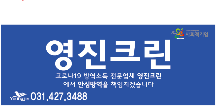 늘푸른크린 이미지
