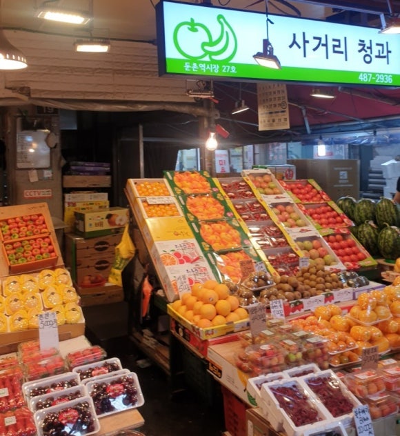 사거리청과 이미지