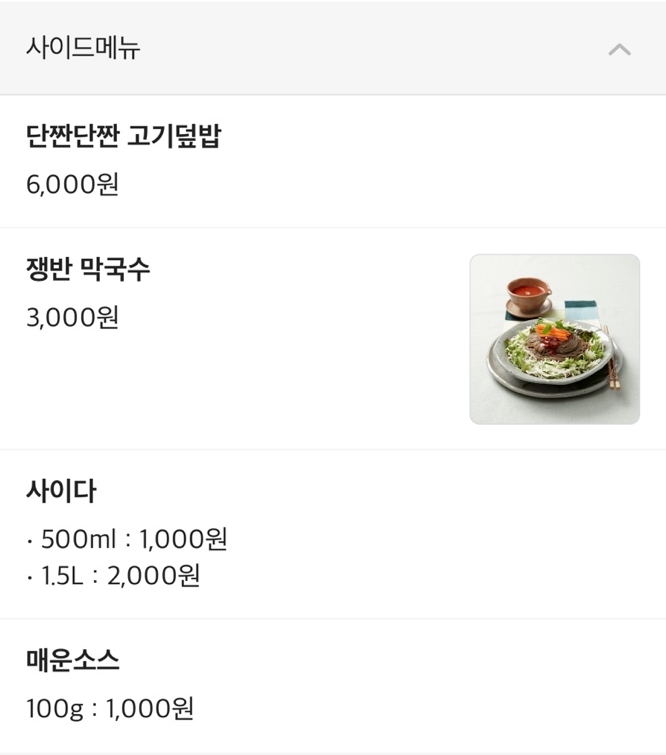족발창고 이미지