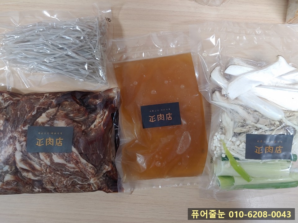 삼천리불고기 이미지