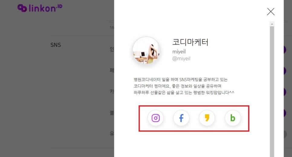 링크온 이미지