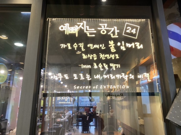헤어바이호시 이미지