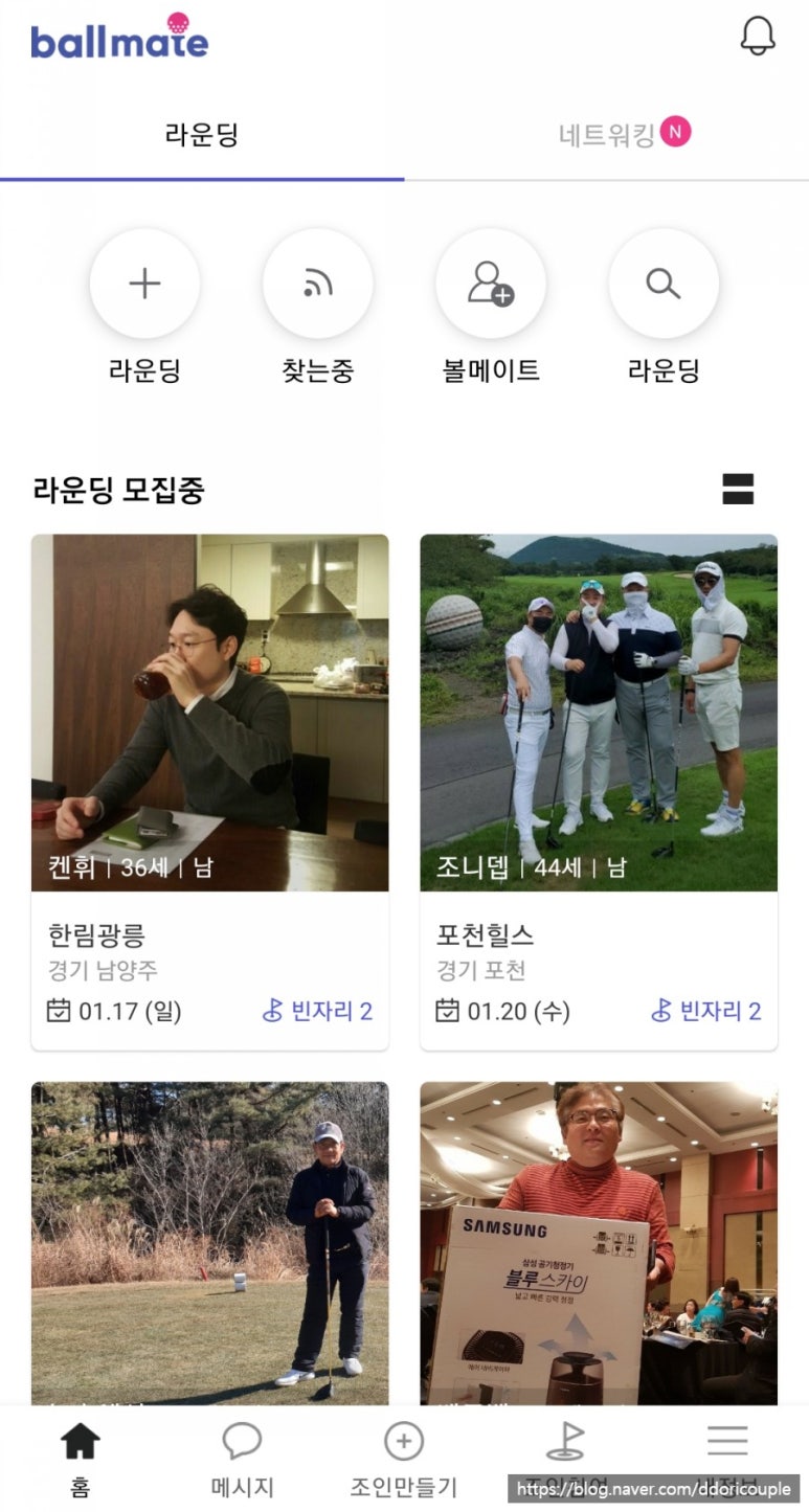 골메이트 이미지