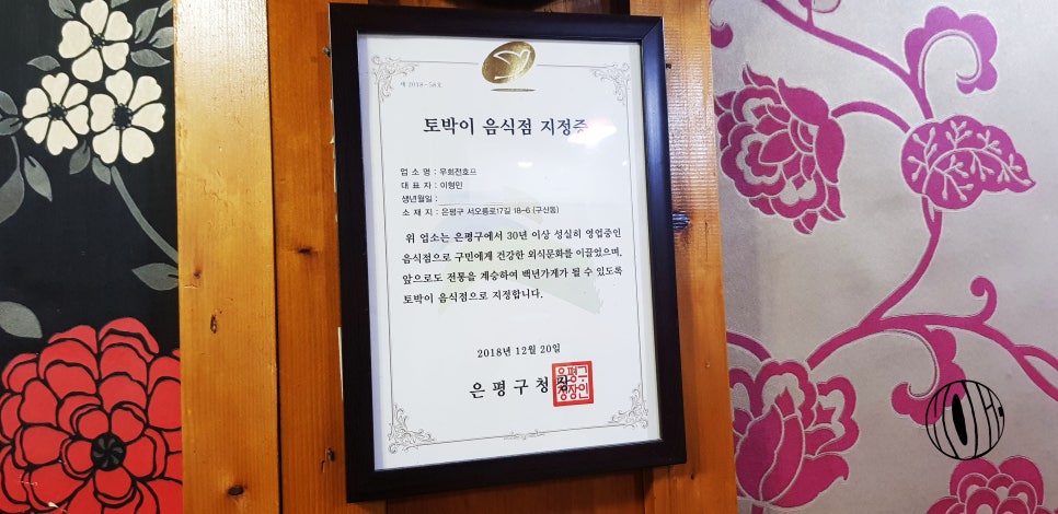 토박이치킨 이미지