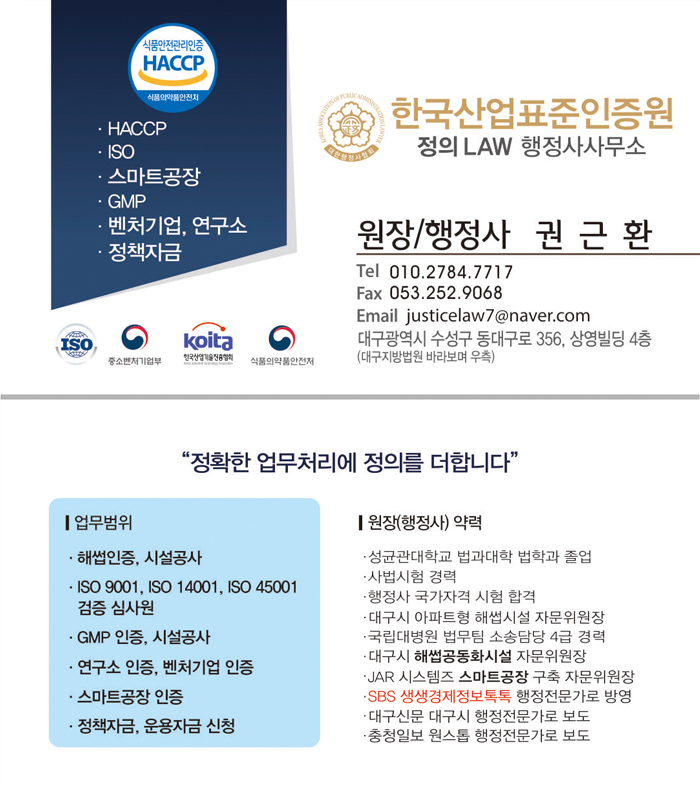 정의LAW행정사사무소 이미지