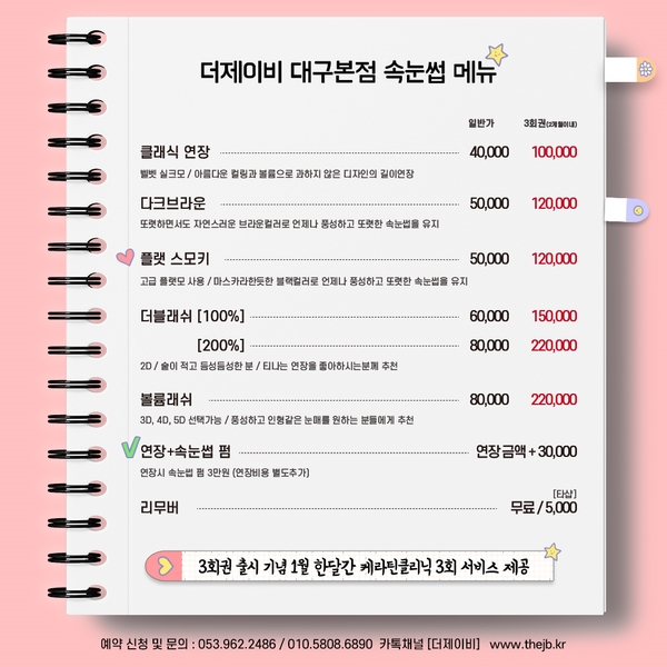 제이비뷰티 이미지