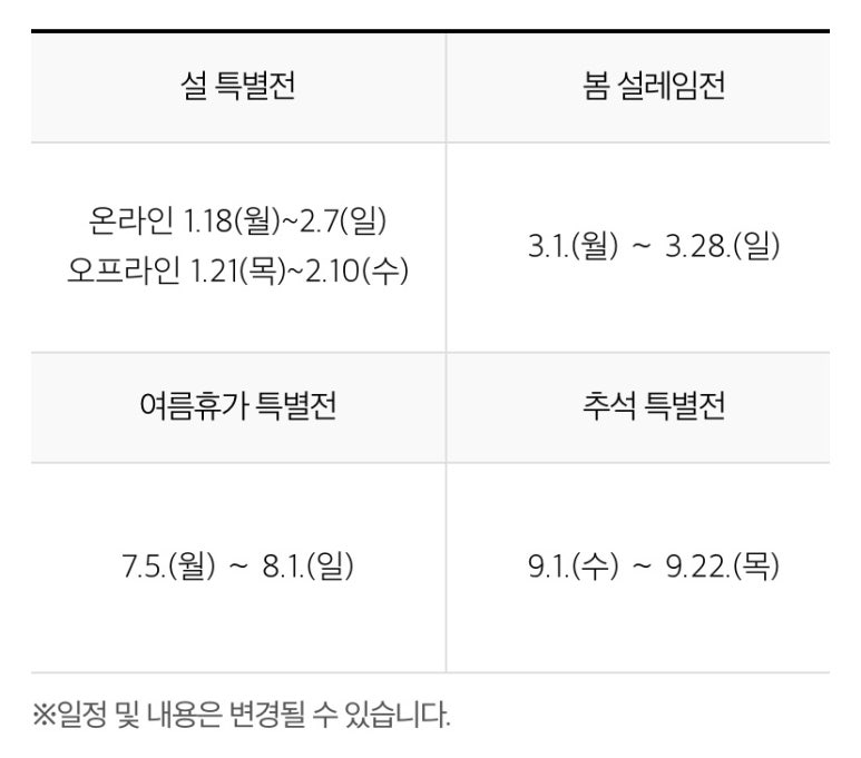 농협하나로드림수산 이미지