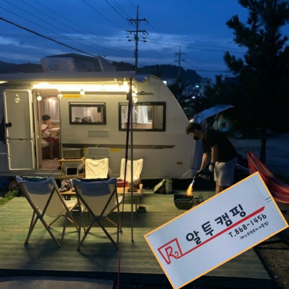 알투캠핑 이미지