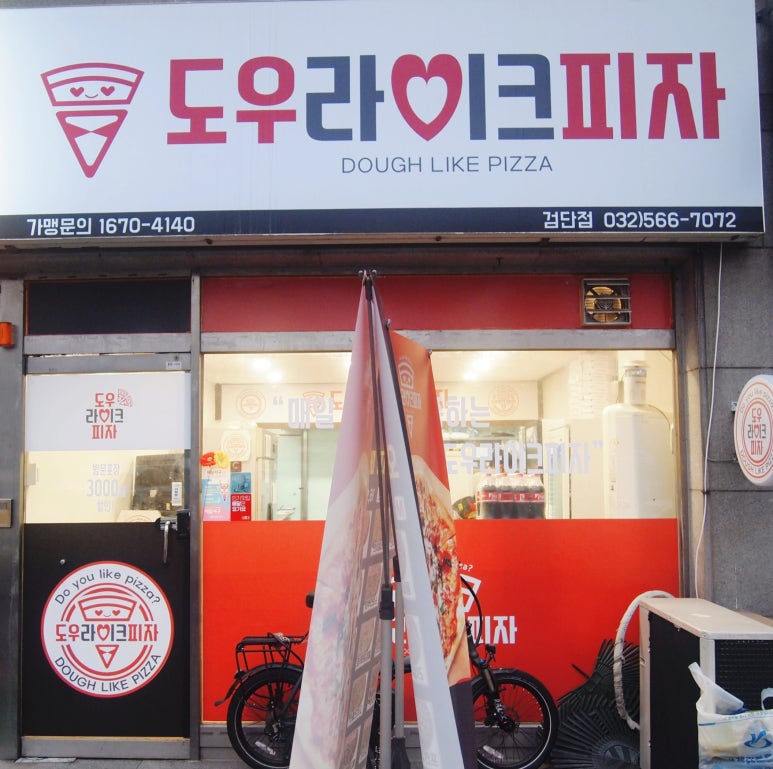 도우라이크 이미지