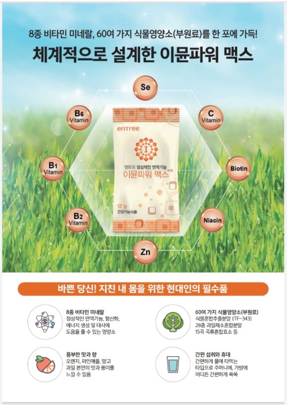 은미식품 이미지