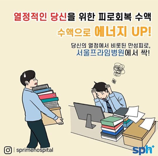 서울프라임한방병원 이미지