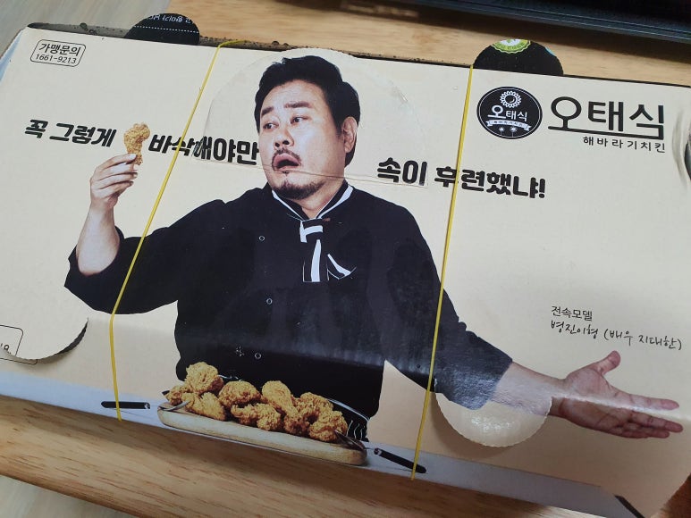 오태식해바라기치킨 이미지