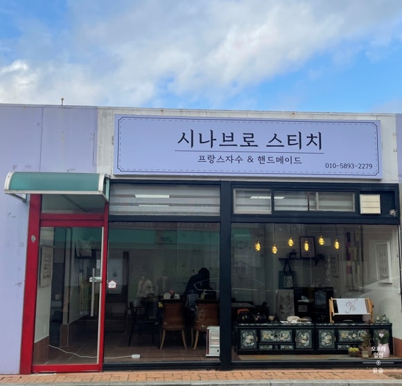 시나브로스티치 이미지