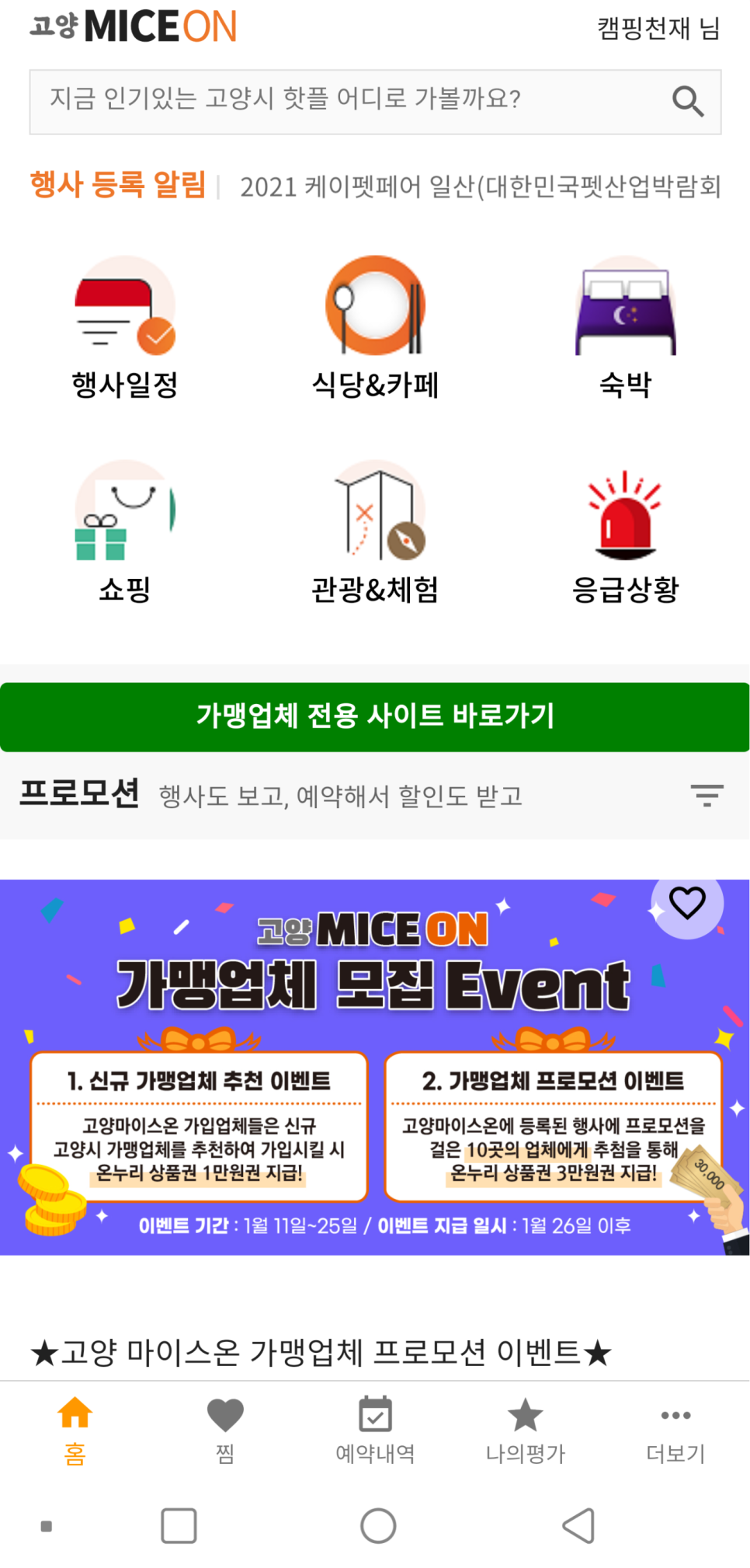 마이스온 이미지