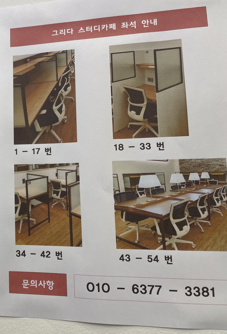 그리다스터디카페 이미지