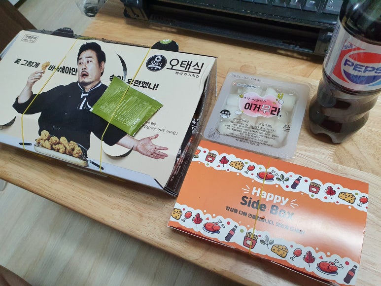 오태식해바라기치킨 이미지