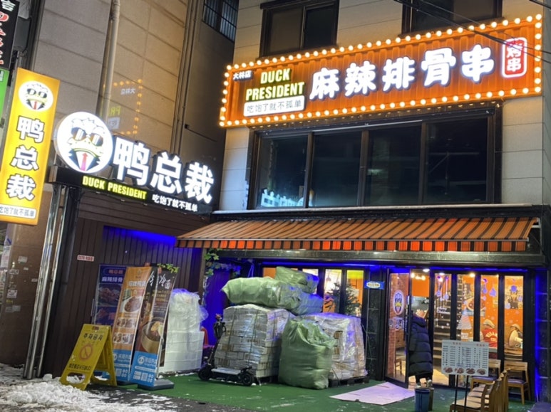 오리총재 이미지