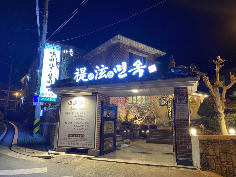 시현면옥 이미지