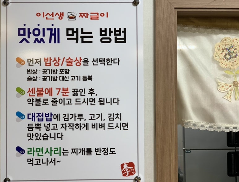 이선생 막걸리 이미지
