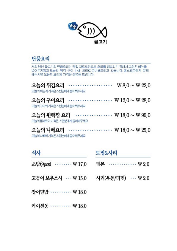 냠냠물고기 이미지