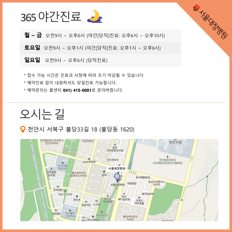 서울대정병원 이미지