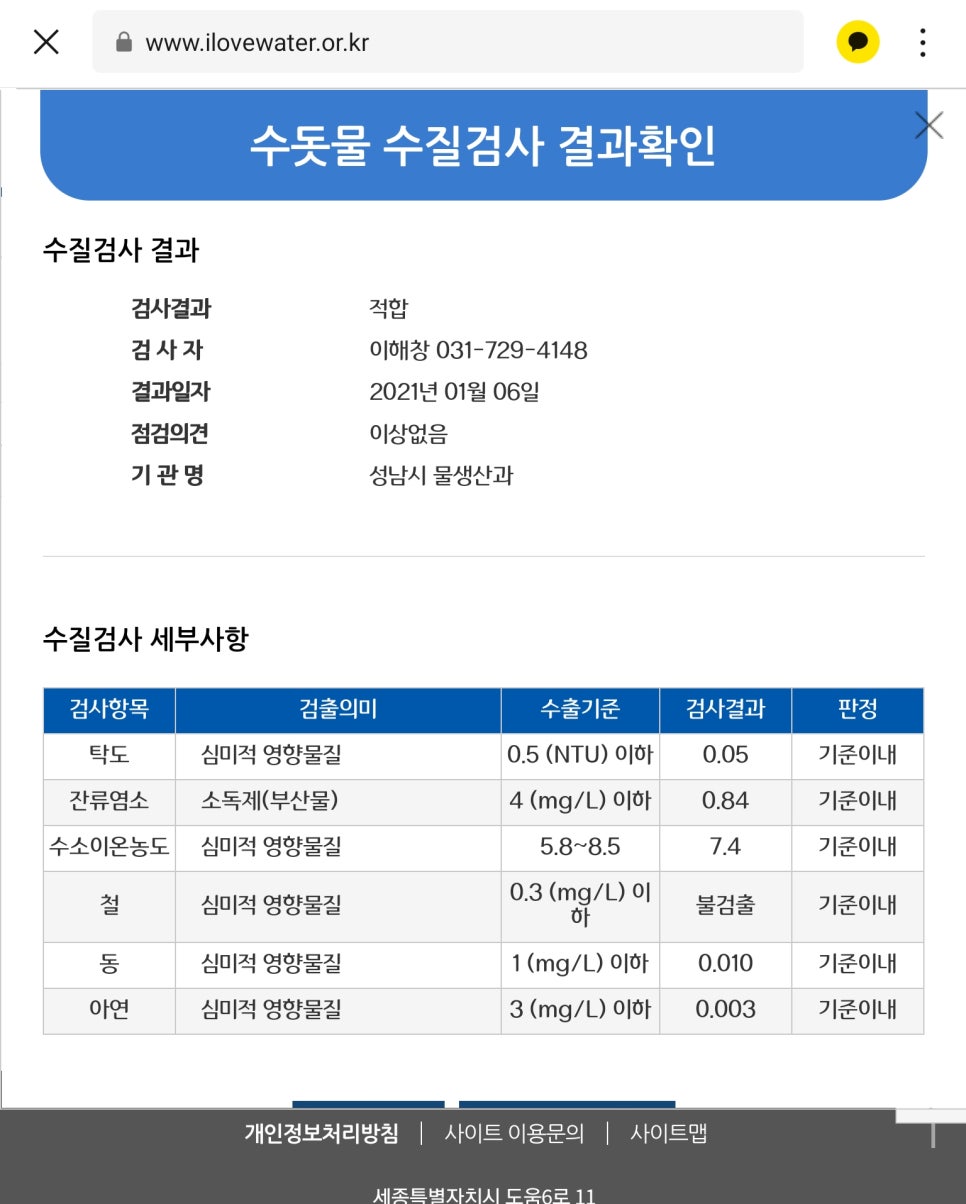 맑은물관리사업소(염소) 이미지