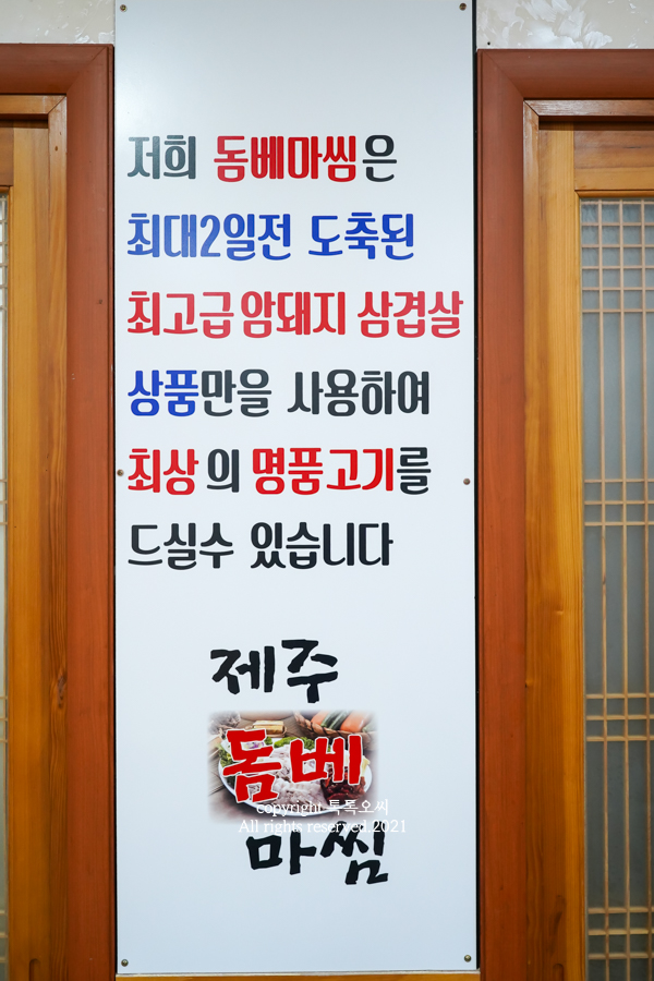 제주돔베마씸 이미지
