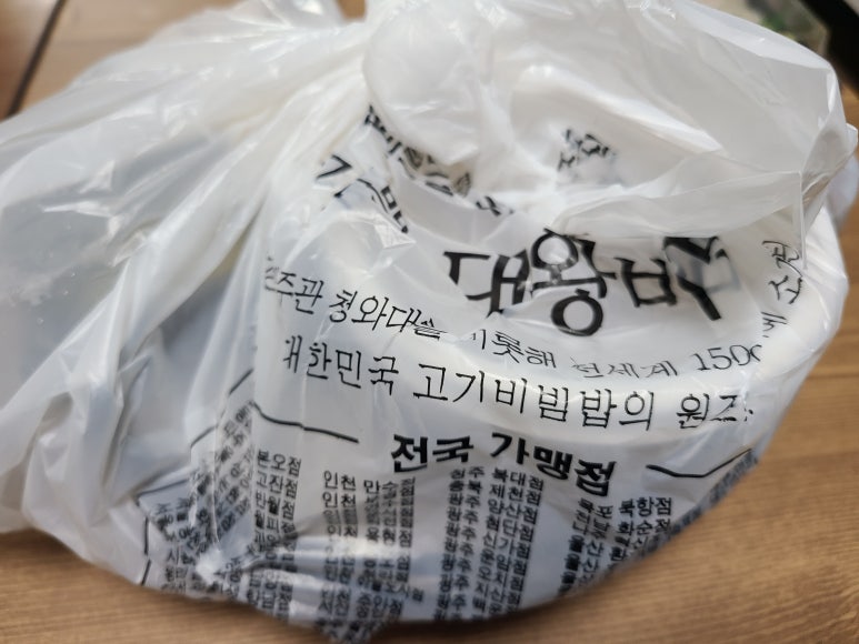 고기듬뿍대왕비빔밥대전 이미지