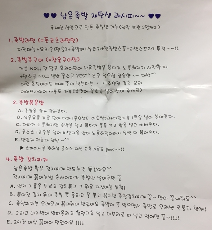 지성훈왕족발 이미지