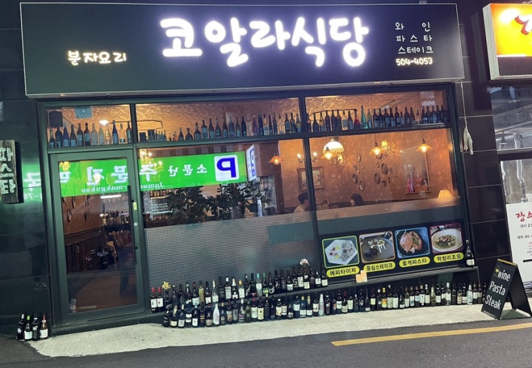 코알라식당 이미지