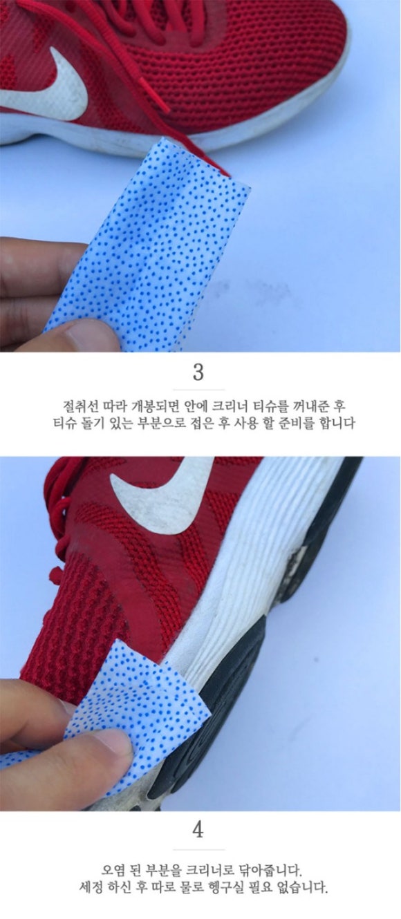 슈즈크리닝 이미지