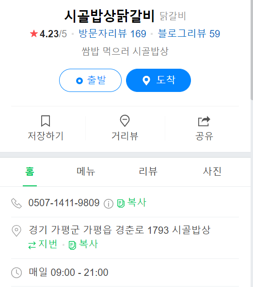 요자밥상 이미지