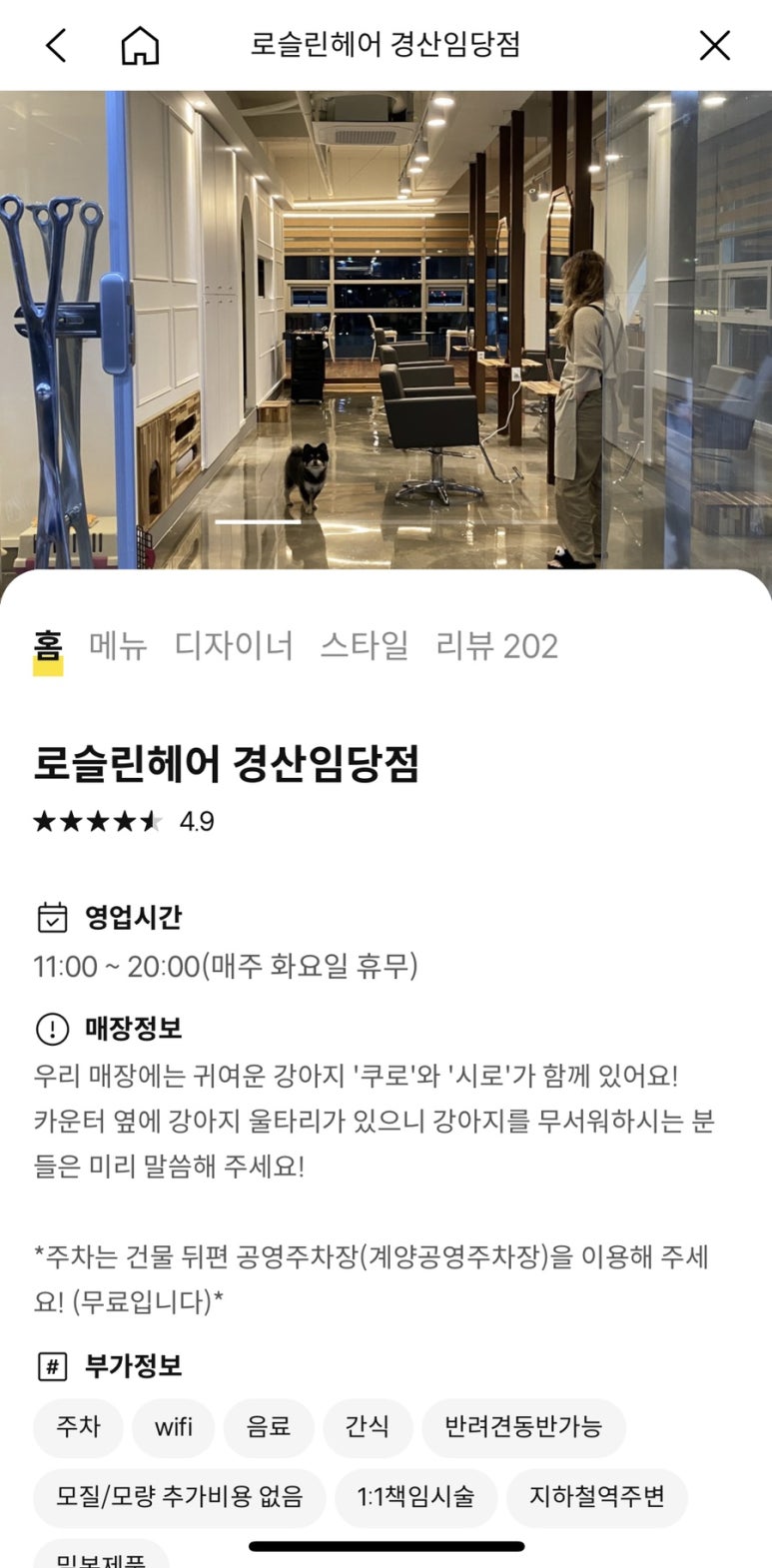 로슬린헤어 이미지
