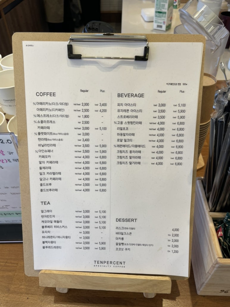 텐퍼센트커피부산대학교 이미지