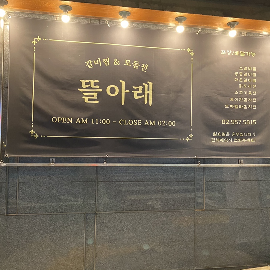 뜰아래 이미지