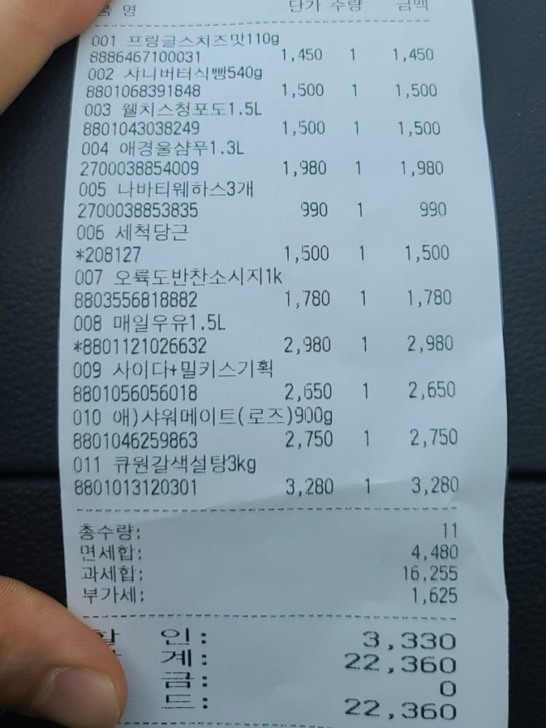 DC식자재마트 이미지