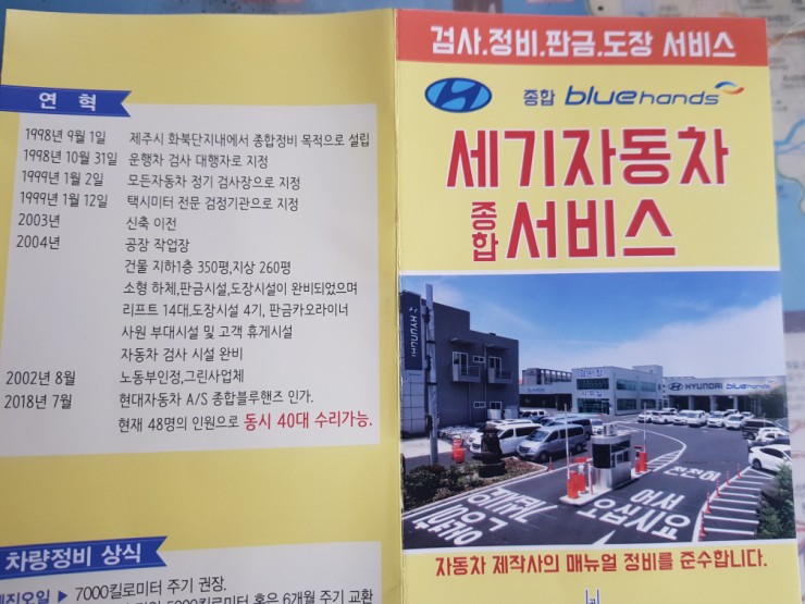 오라자동차공업사 이미지