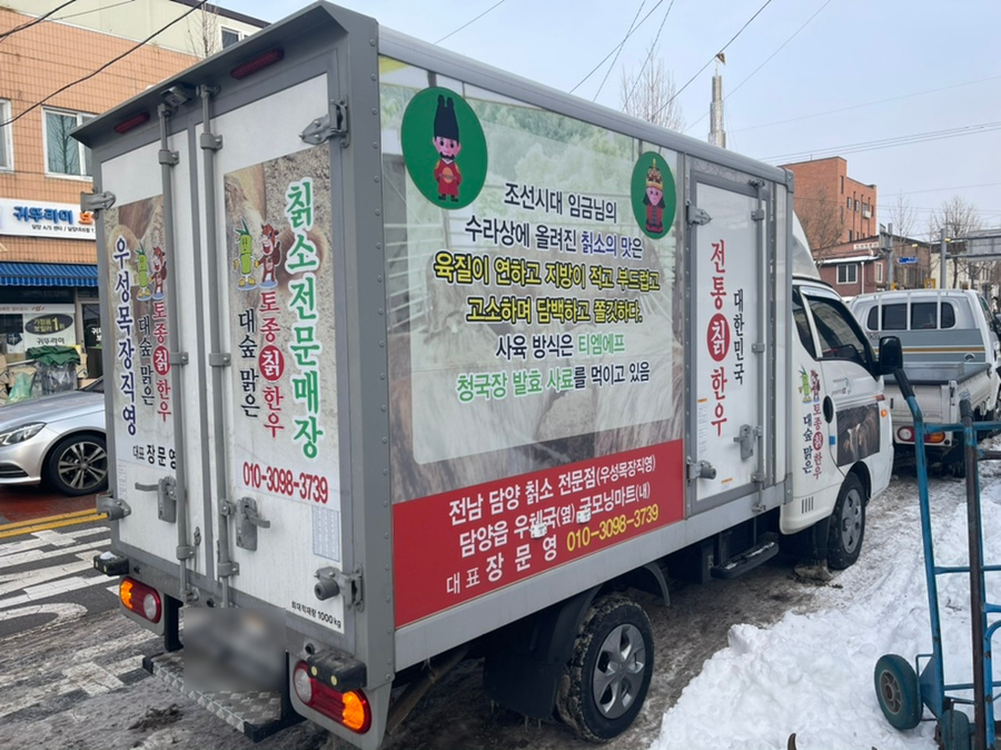 소들목장정육점 이미지