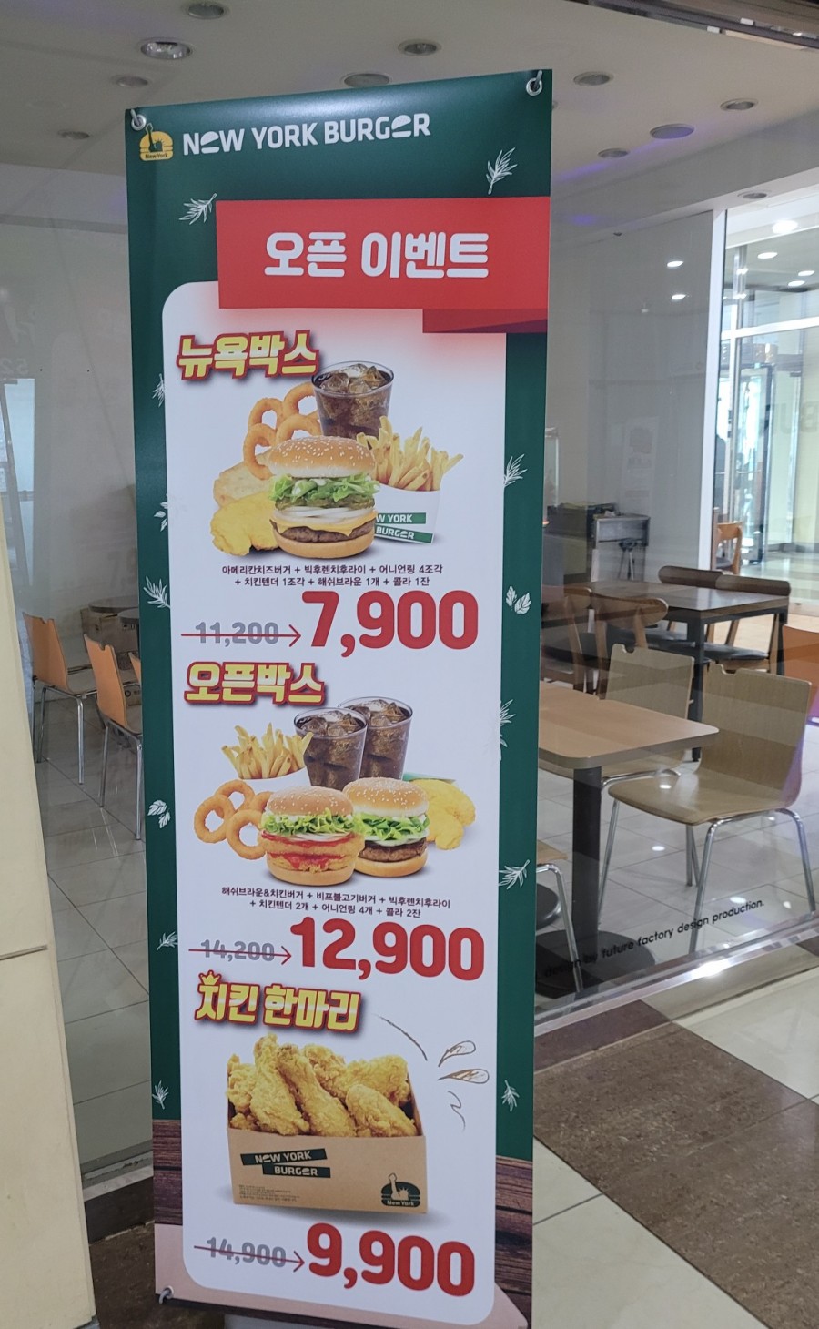 뉴욕버거천안두정점 이미지