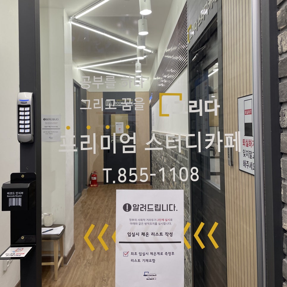 그리다스터디카페 이미지
