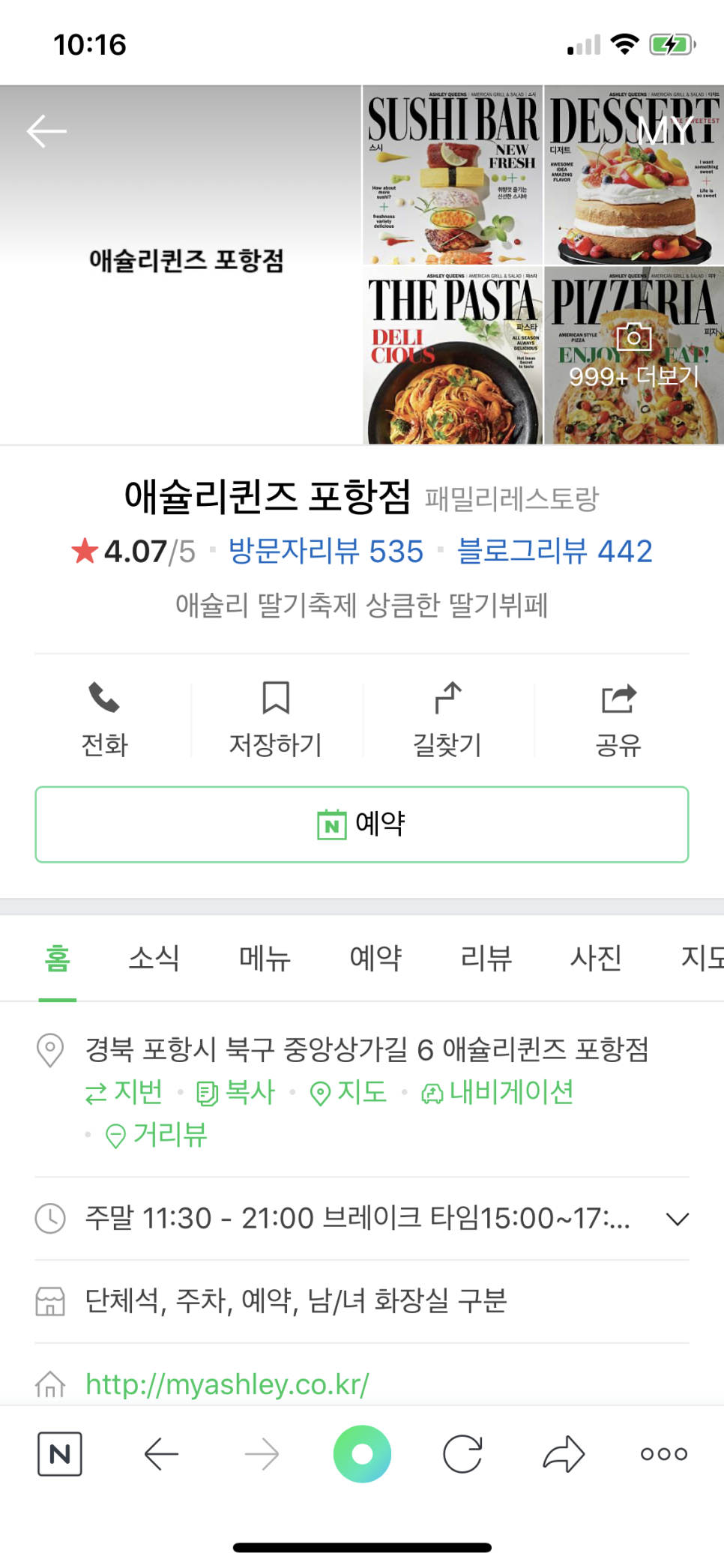 애슐리퀸즈 포항점 이미지