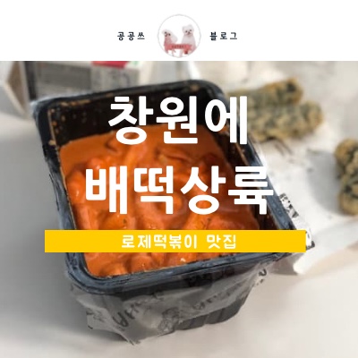 배떡 상남점 이미지