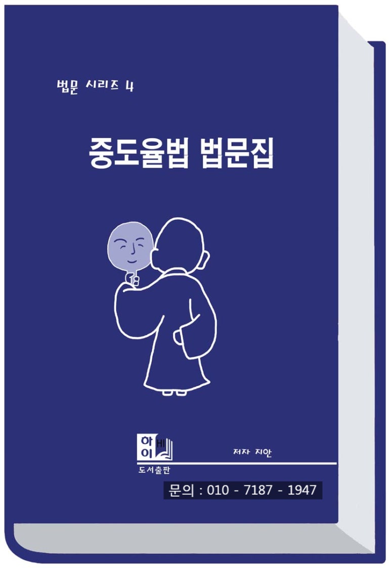 법문서적 이미지