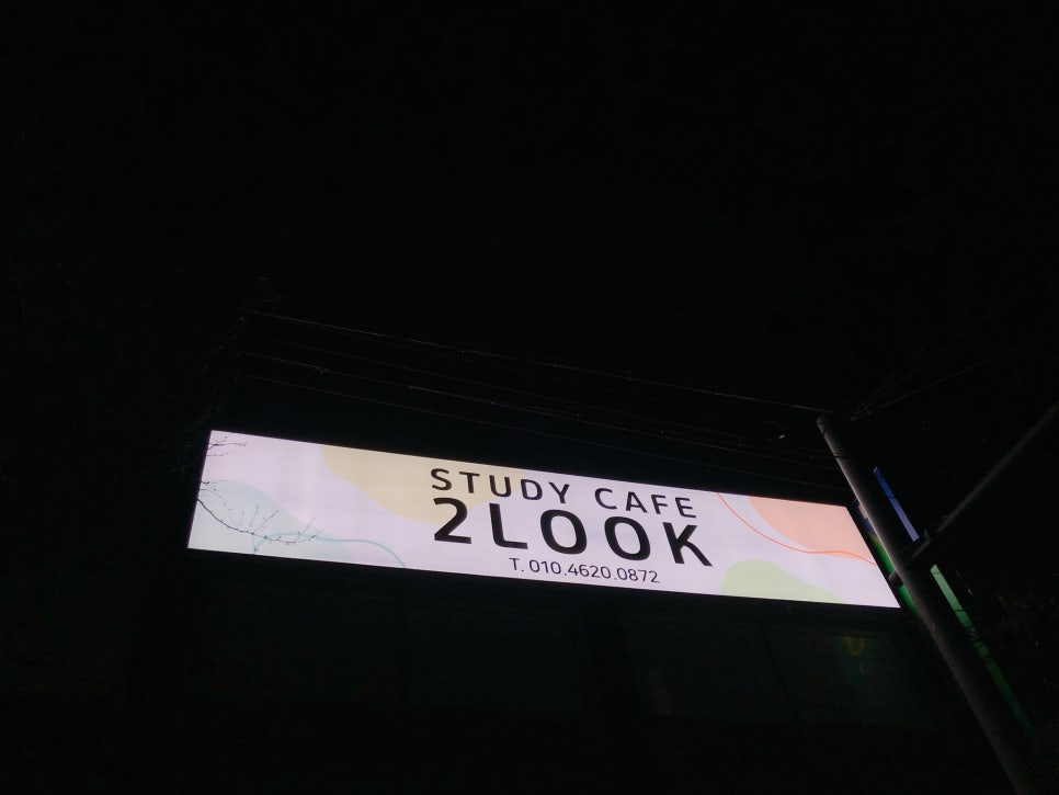 스터디카페2LOOK 이미지