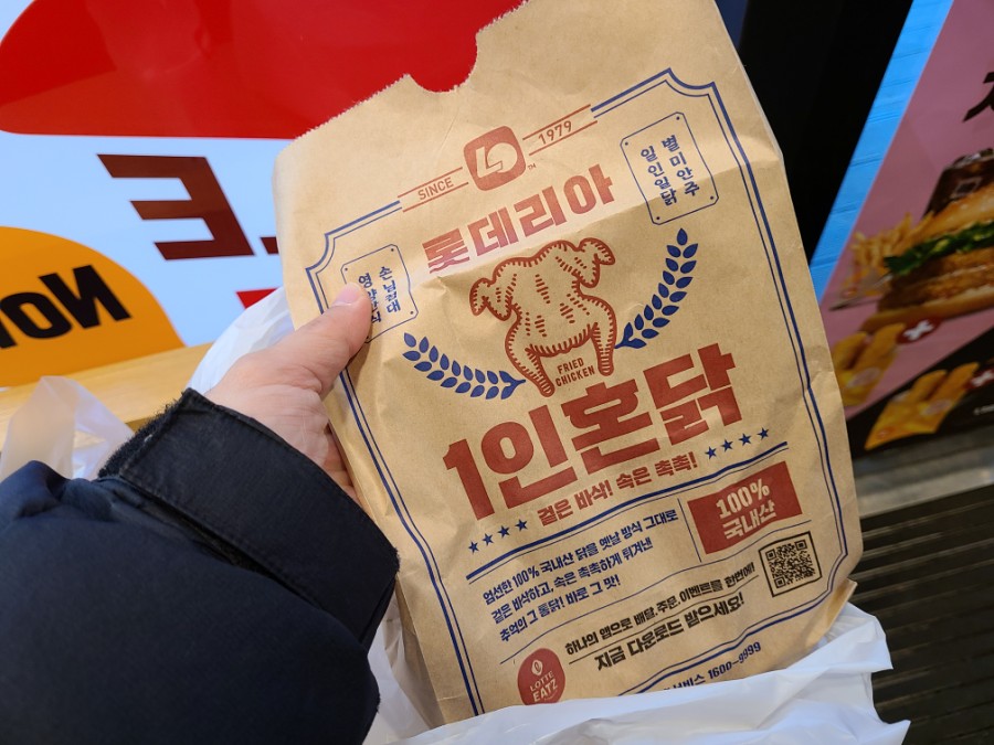 롯데리아신림녹두점 이미지