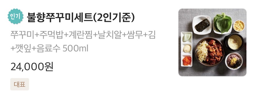 불멸의쭈꾸미 이미지