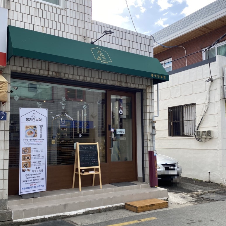 봉리단부엌 이미지