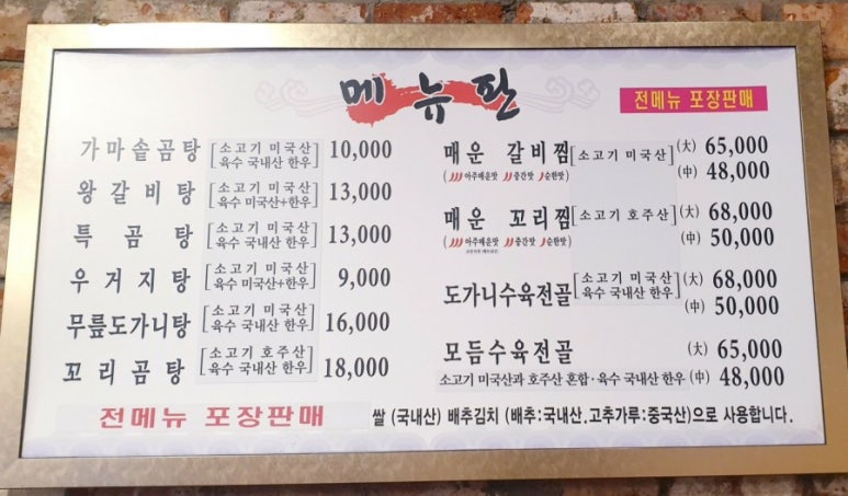 신남서문곰탕 이미지