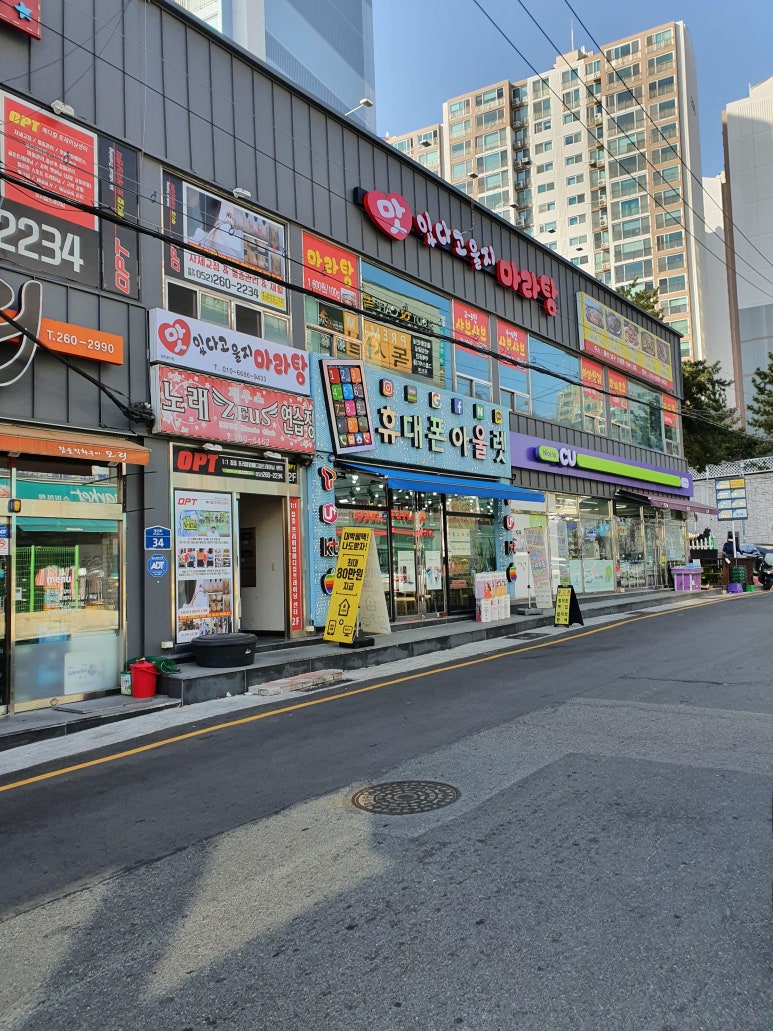 맛있다고울지마라탕 이미지