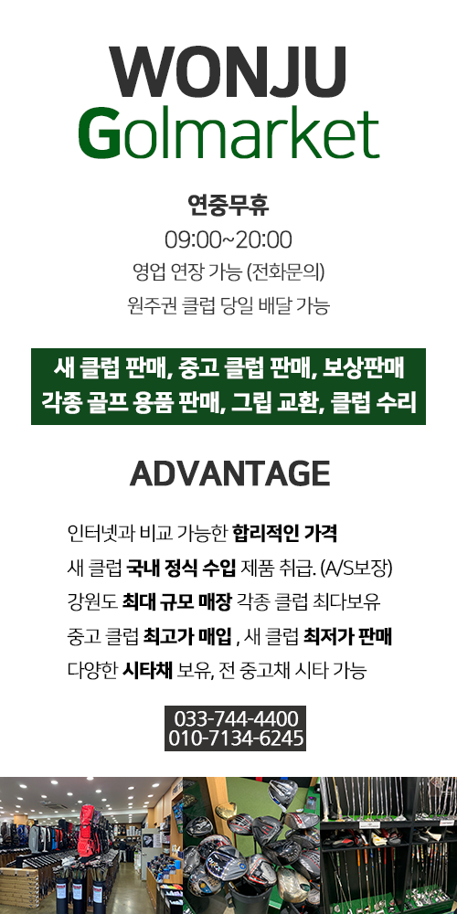 골마켓원주점 이미지